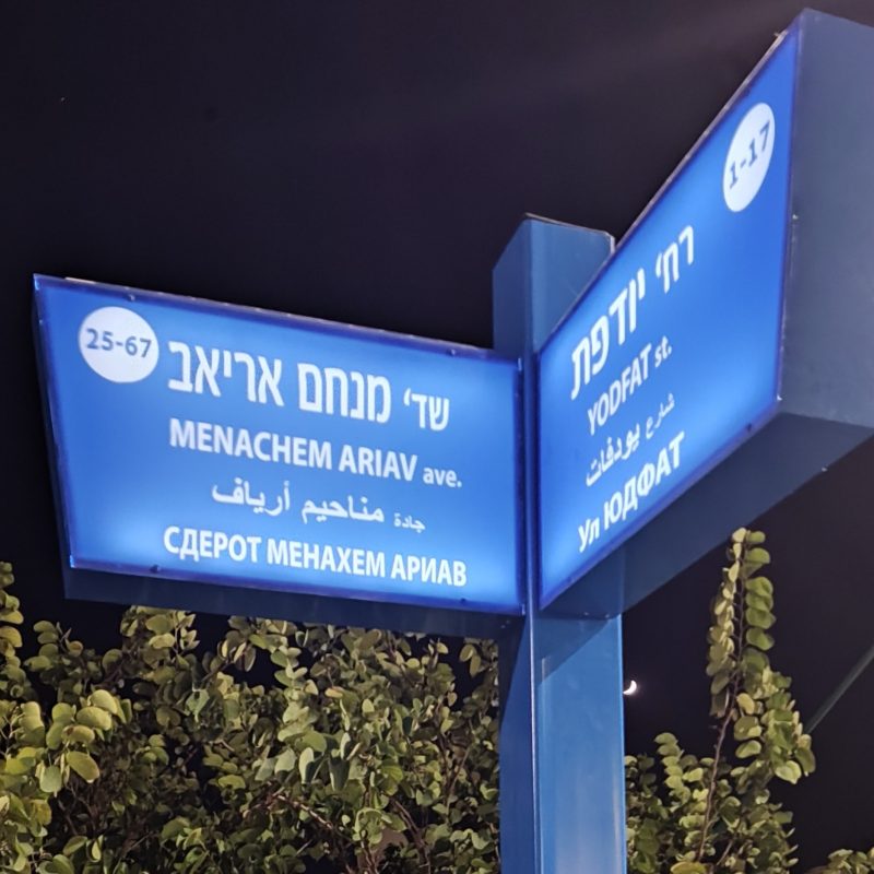 עותק של 1703336771056
